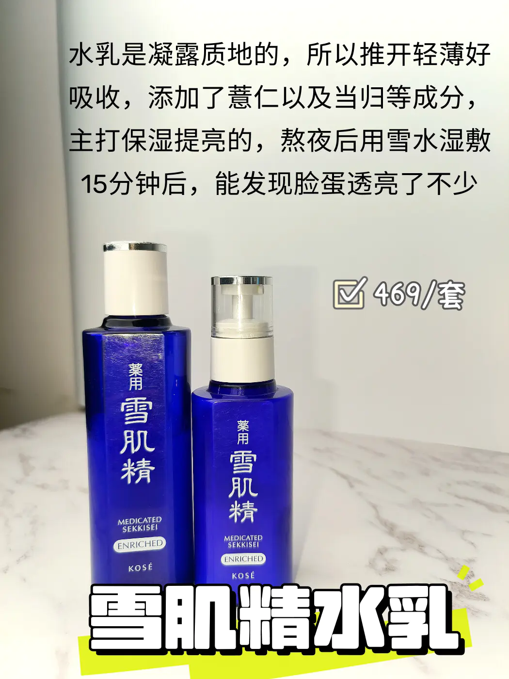 20岁的你该抗初老了!新品水乳套装推荐
