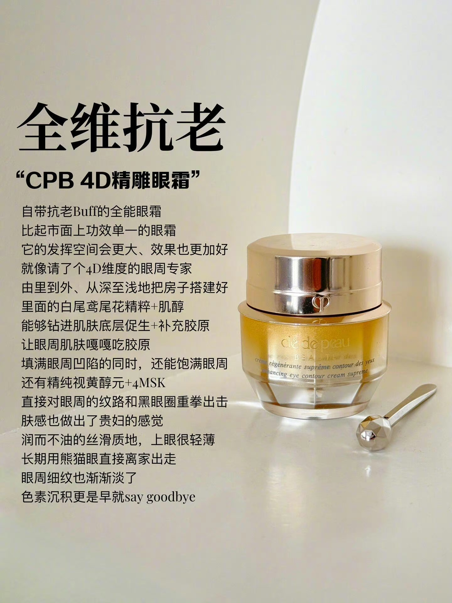 爱用大牌眼霜｜合适才有用！