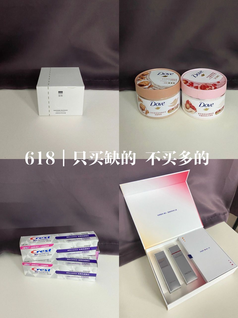 极简主义｜618允许囤货，但只囤对的