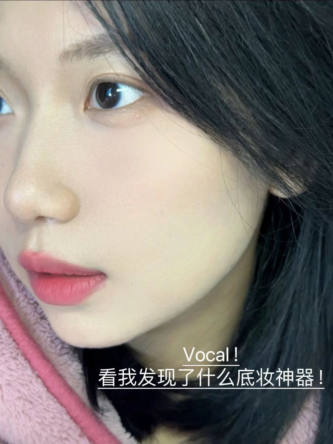 vocal 这个粉饼真的绝了