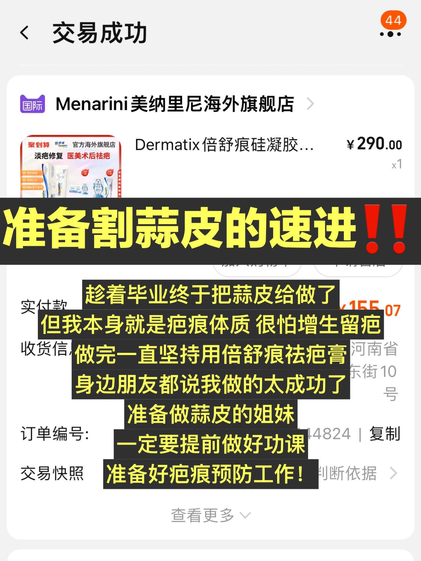 亲测！双眼皮疤痕恢复很牛的办法！