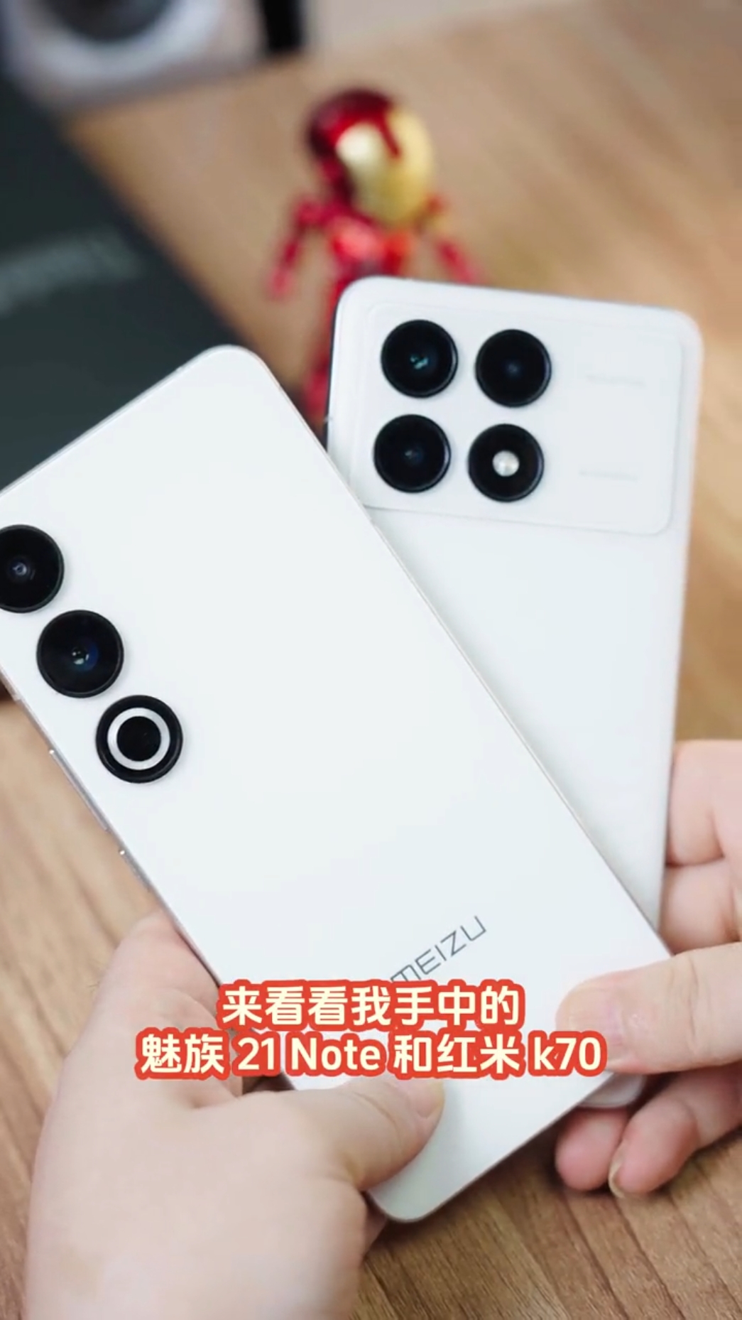 这两部手机谁更丝滑？魅族 21 Note这价格有点划算了！#手机测评 #魅族
