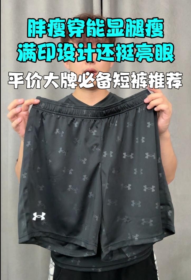 短裤我是真的喜欢也很有高级感！