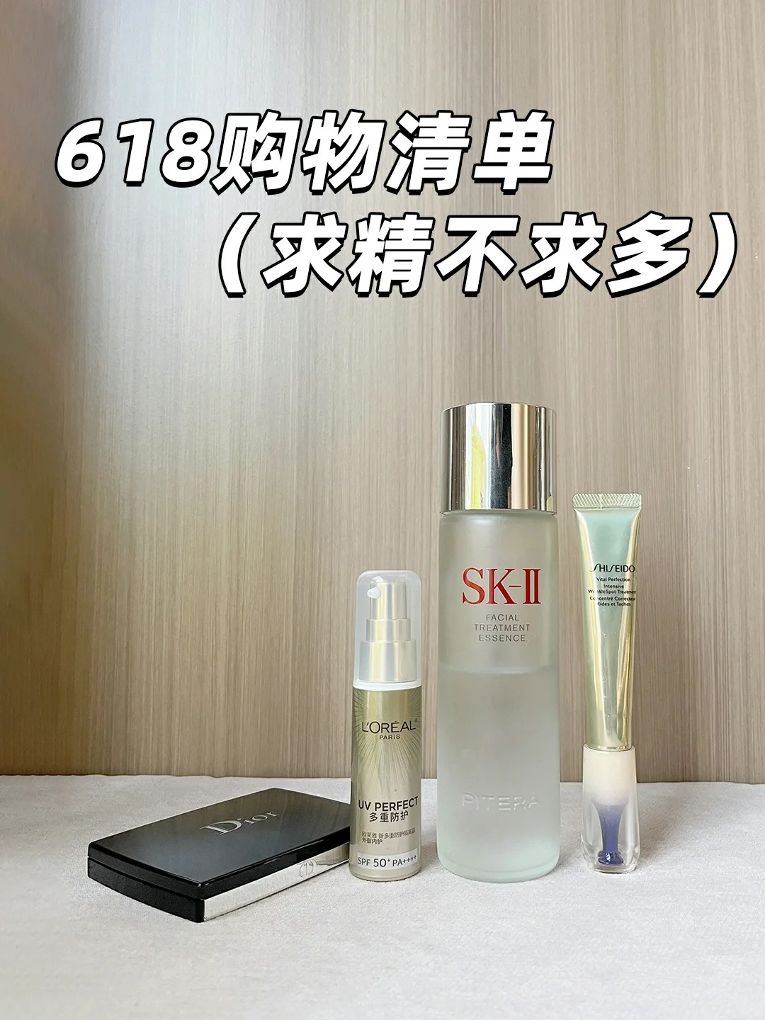 用空才囤！618自用购物清单分享