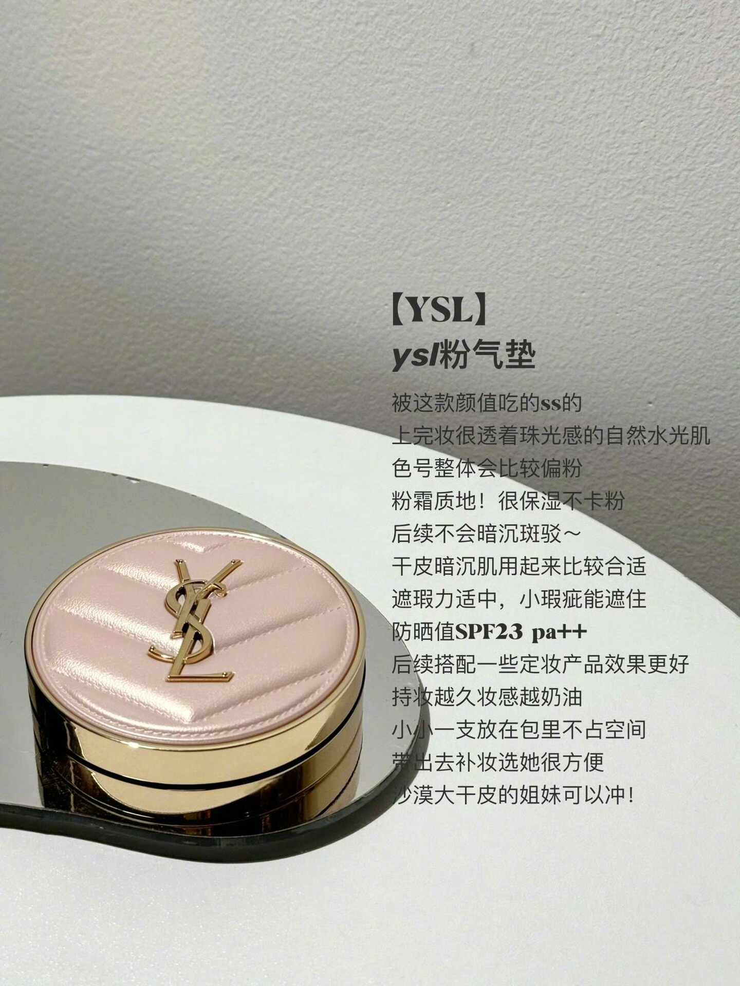 【这些大牌热门气垫配享太庙！怎么选看这篇！】