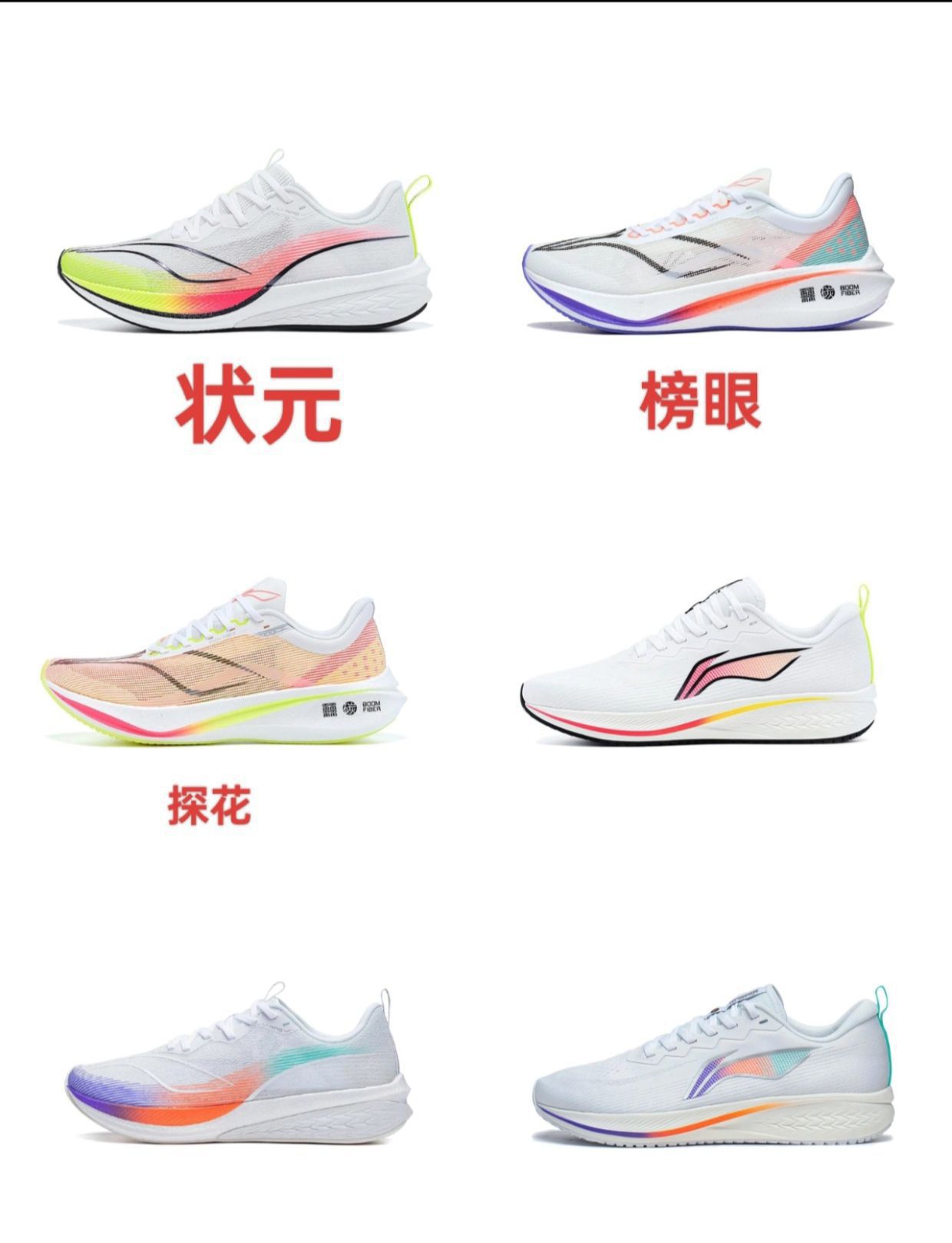 李宁跑步鞋回购榜前六，你的心上鞋是？