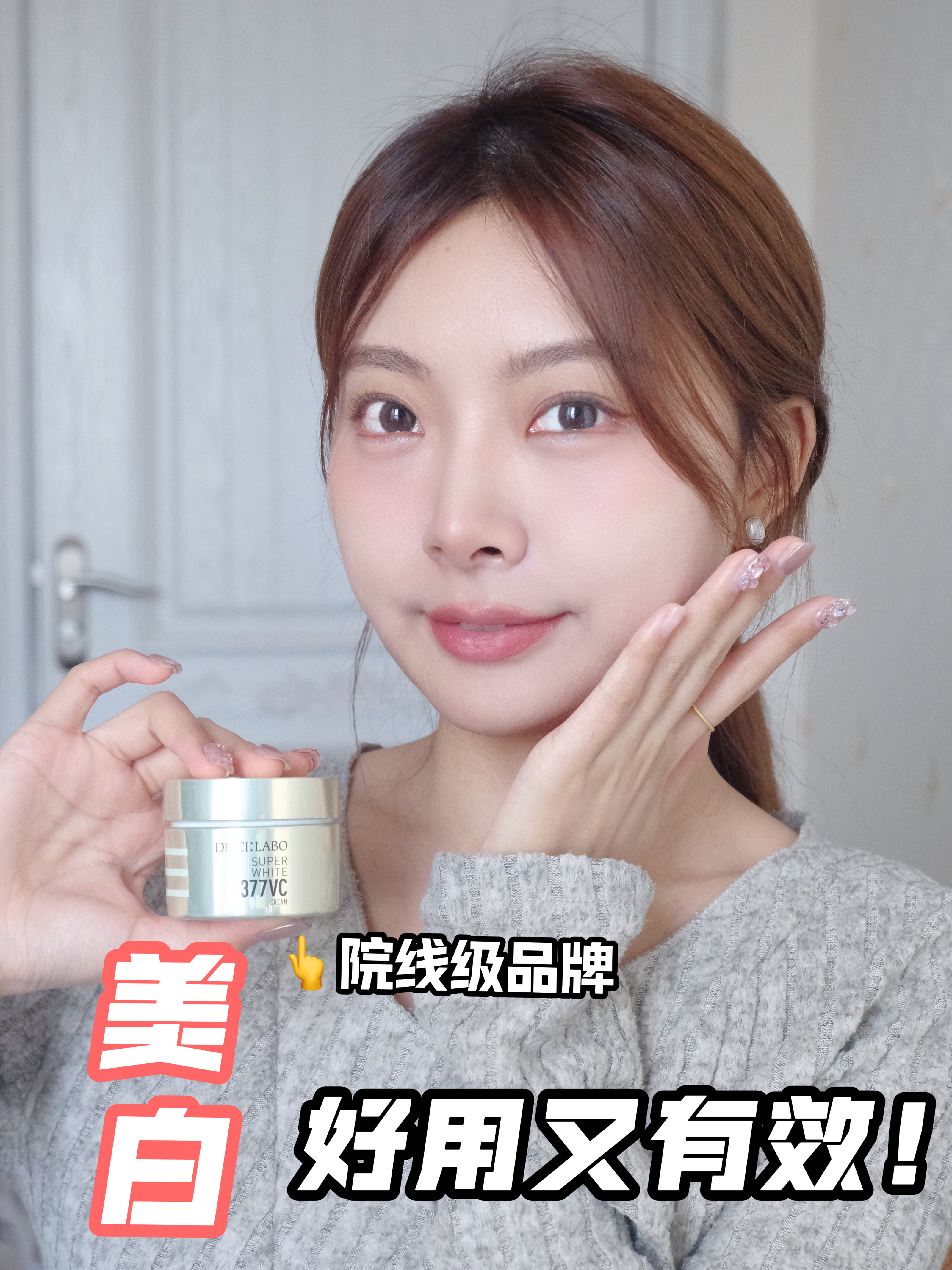 做好功课不踩雷!这才是值得入手的美白面霜