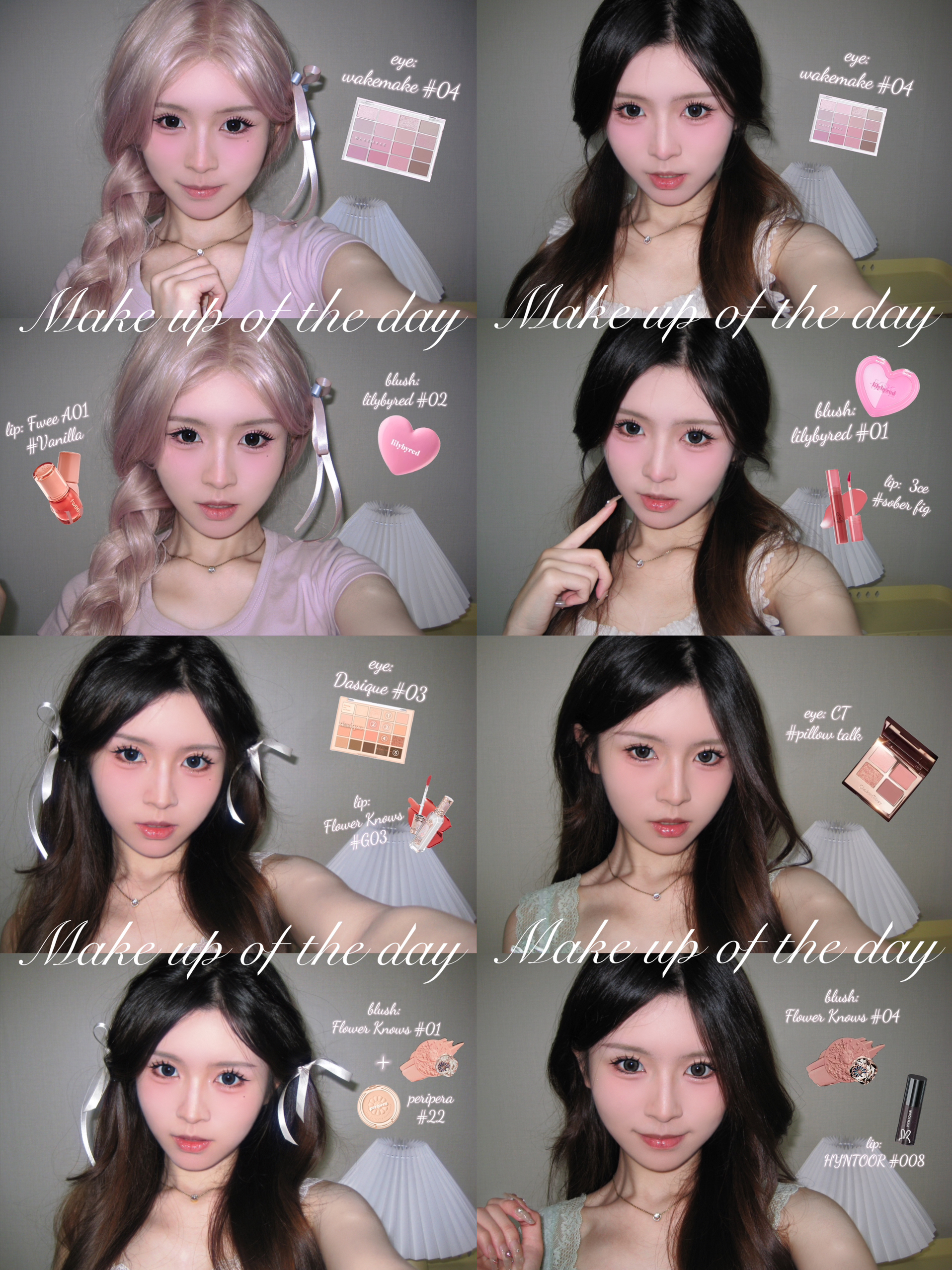🇰🇷 在韩女大本周妆容分享