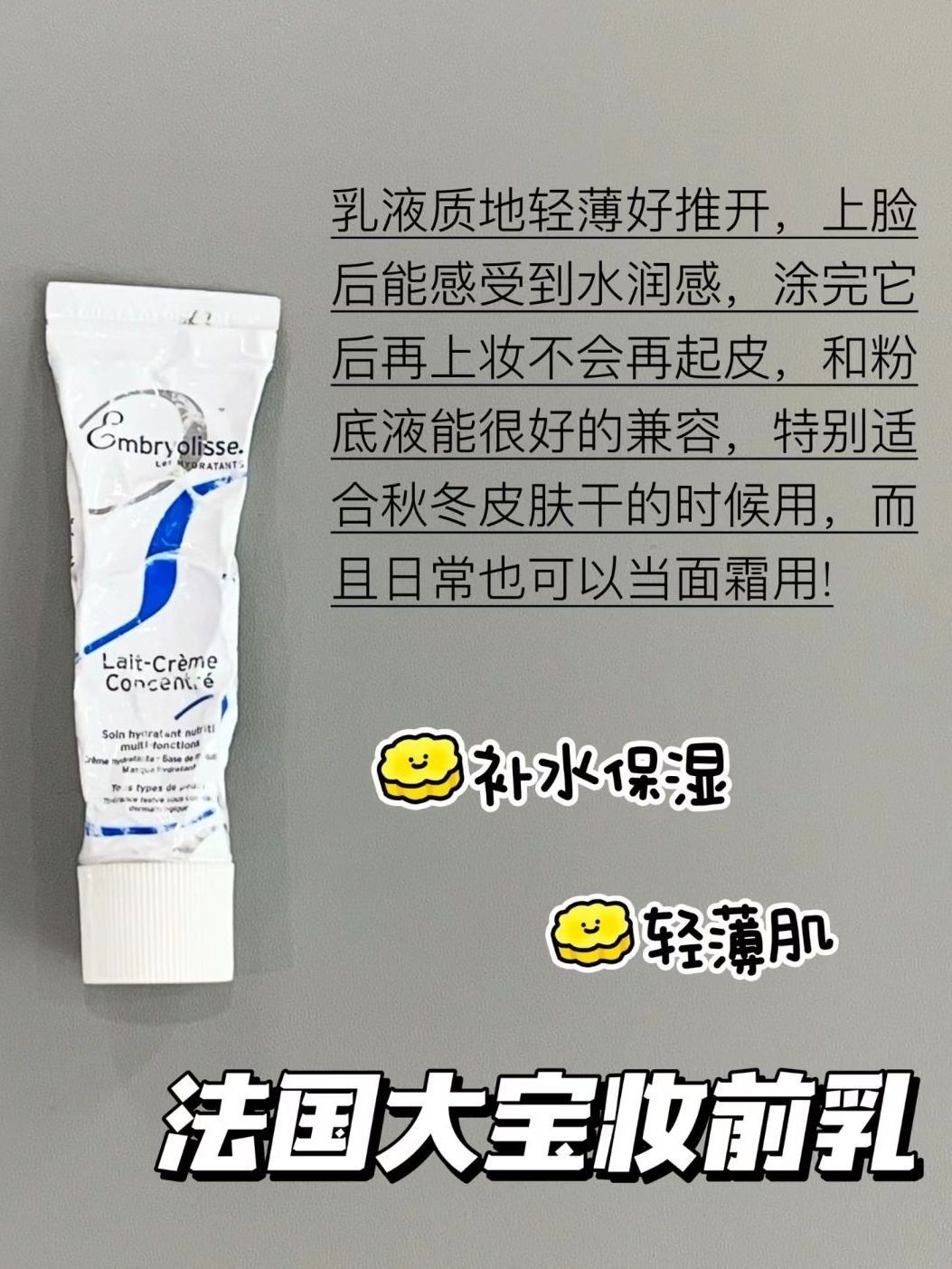 不再盲目跟风!618隔离霜怎么买不踩雷
