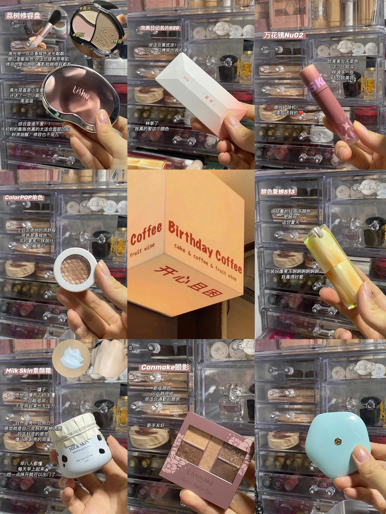 6⃣️1⃣️8⃣️购物分享之美妆好物📦