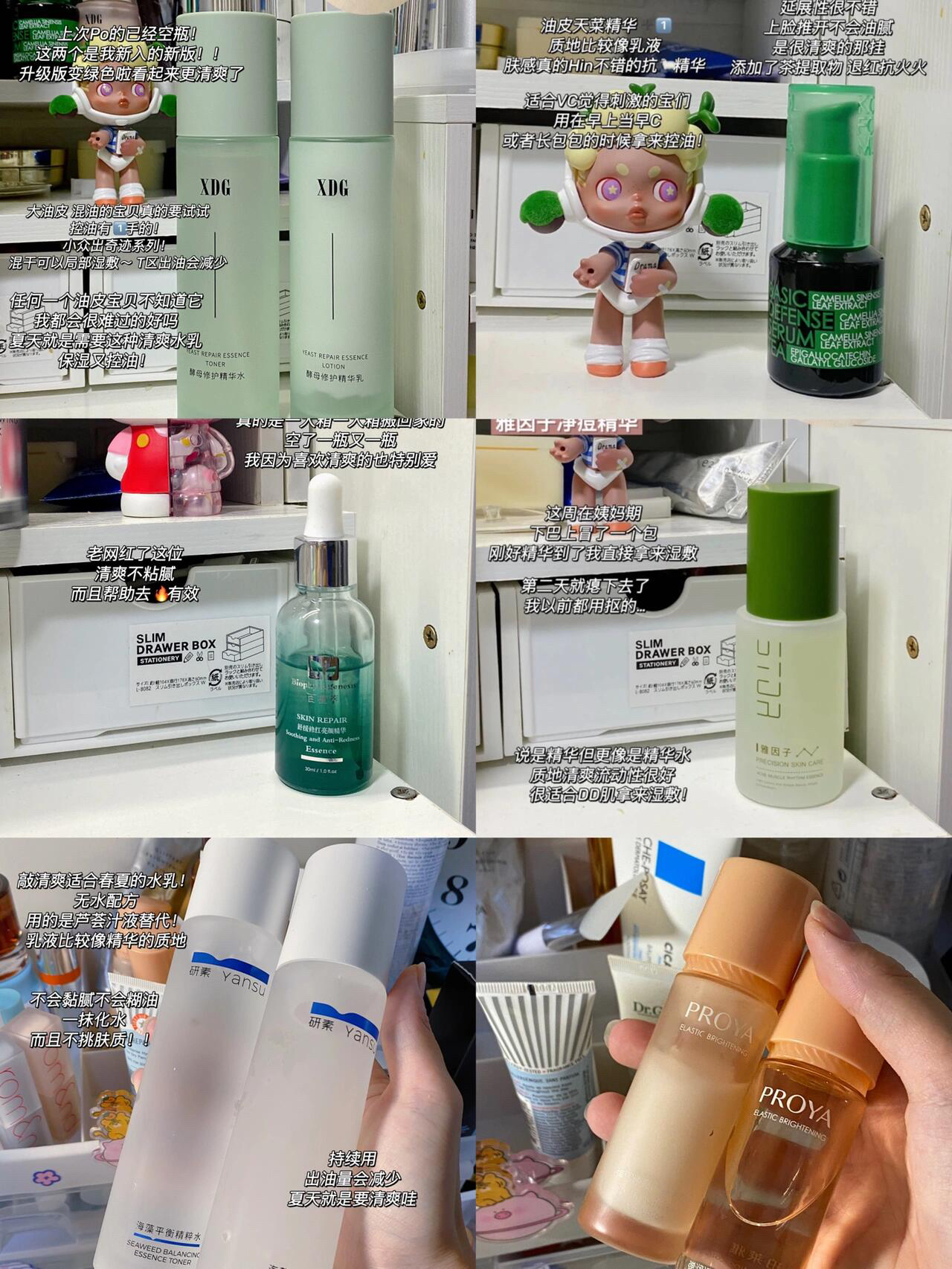 油皮天菜护肤品们🧩浅浅盘一下吧