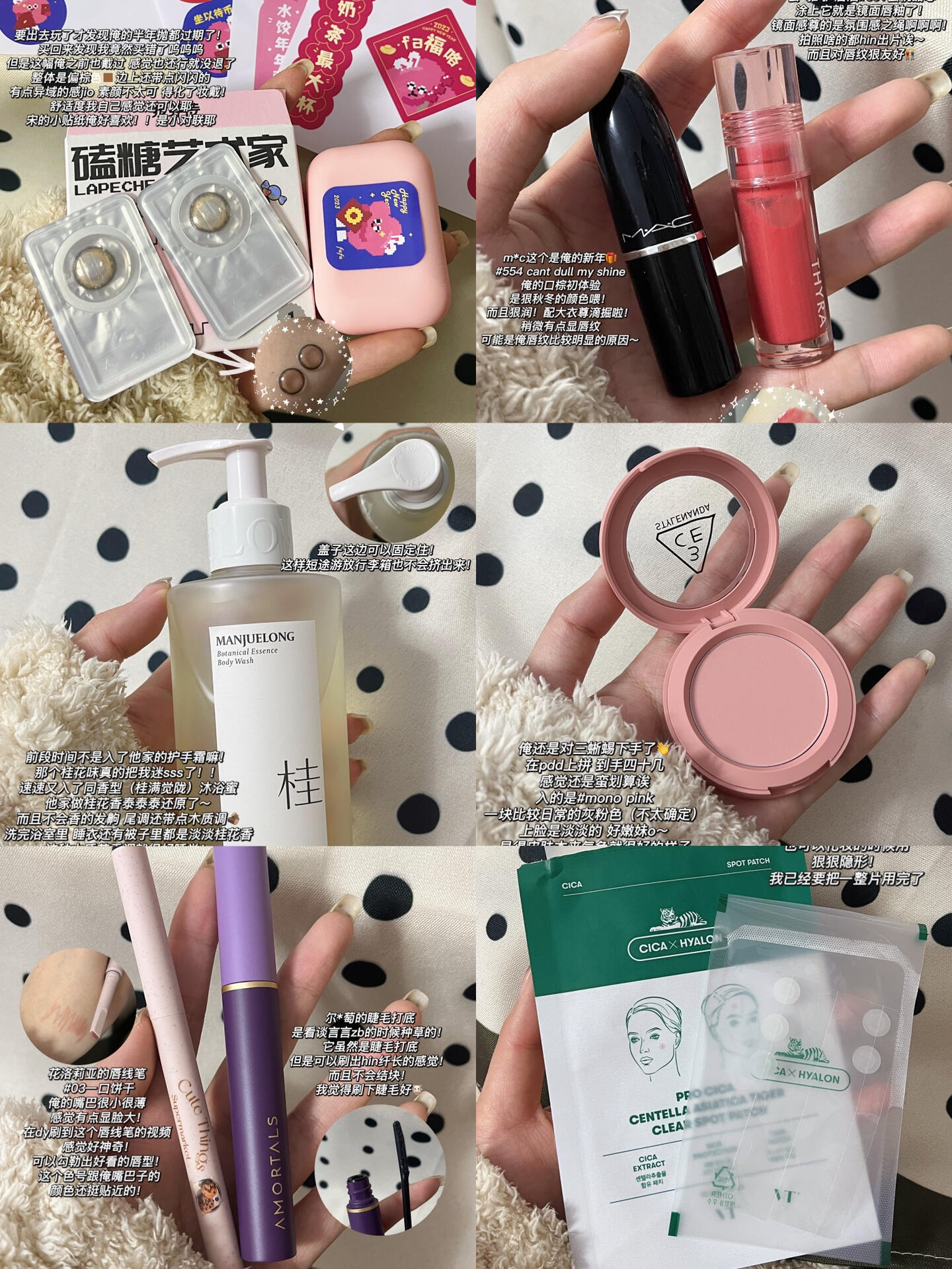*✩‧₊˚ *𝐬𝐡𝐚𝐫𝐞 *写写近期的购物分享♪💨