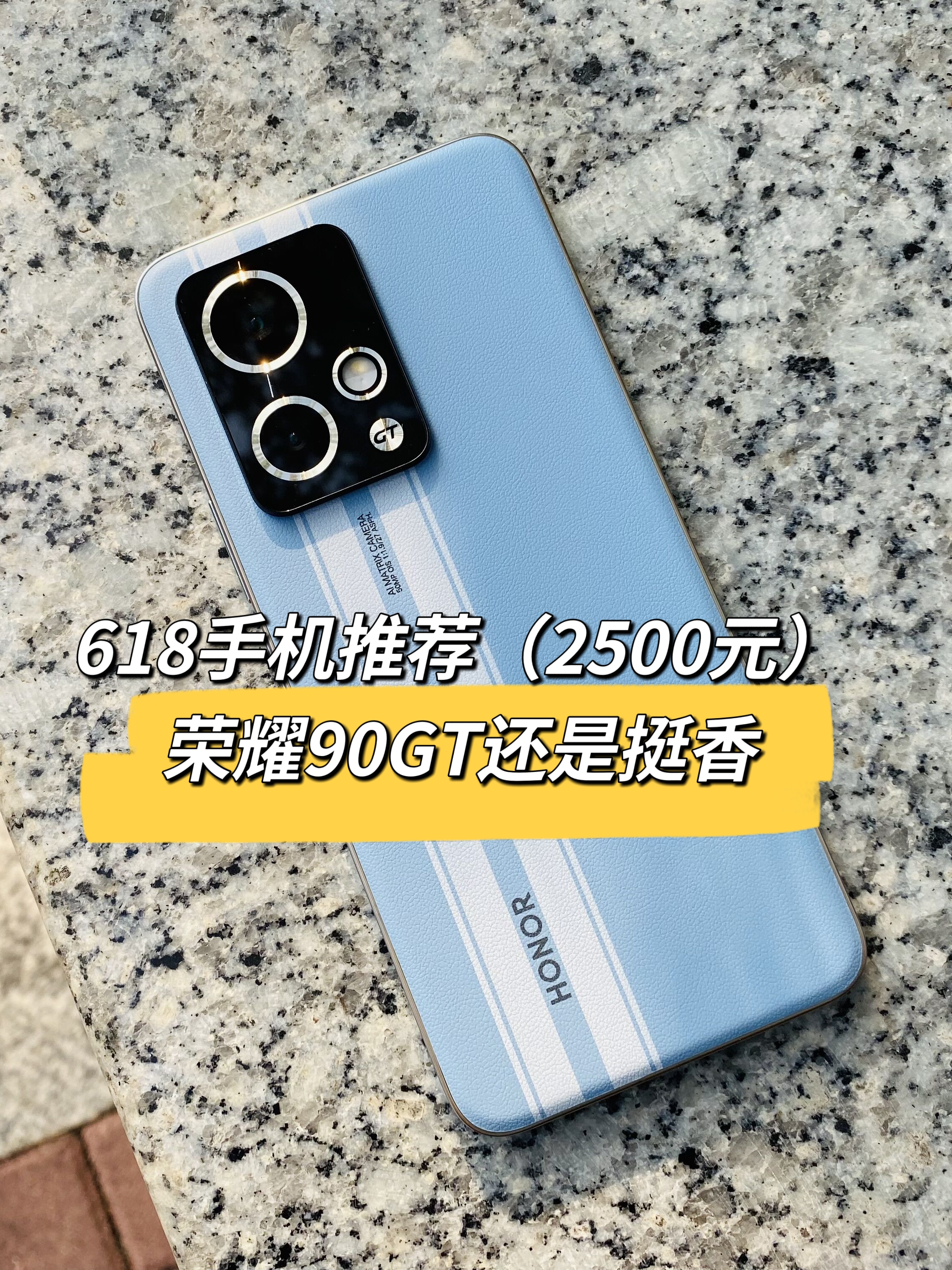 预算2500元以内,618选荣耀90GT