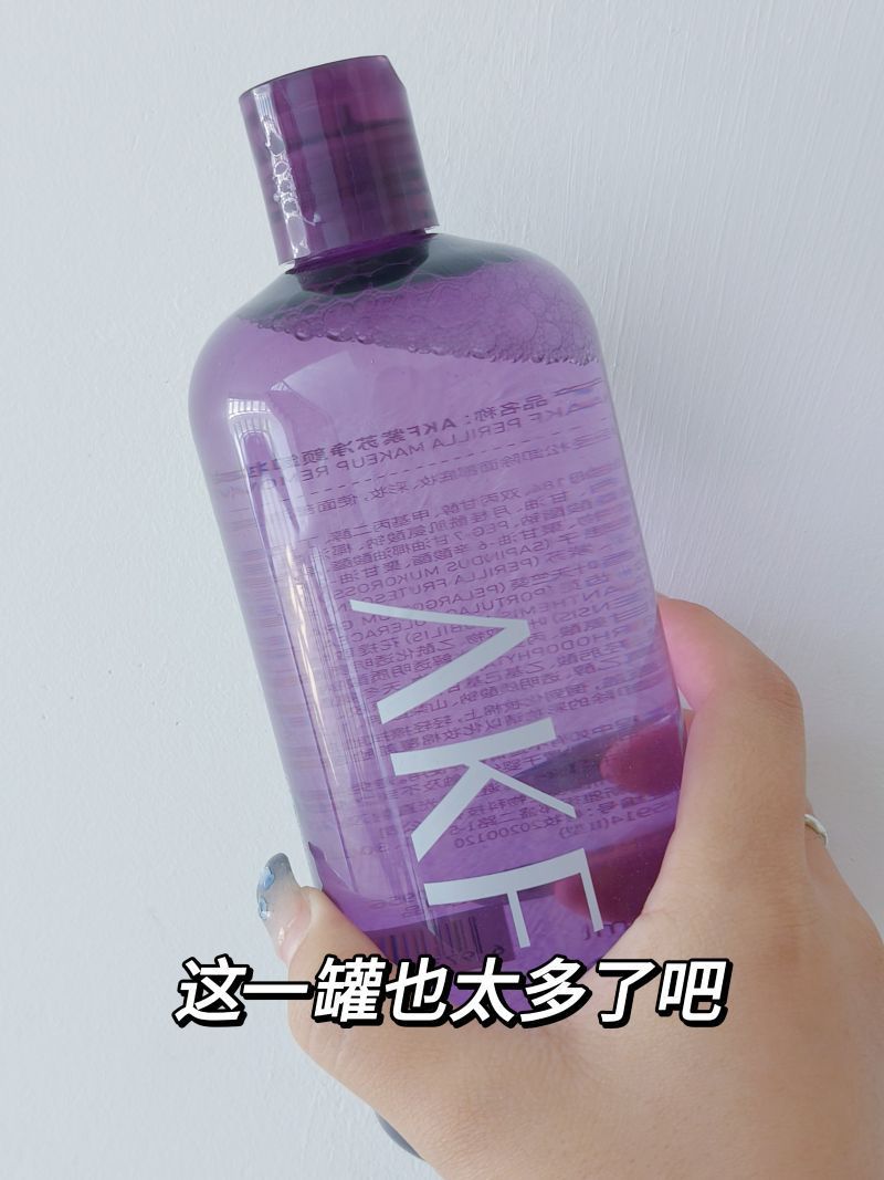 平价卸妆好物分享