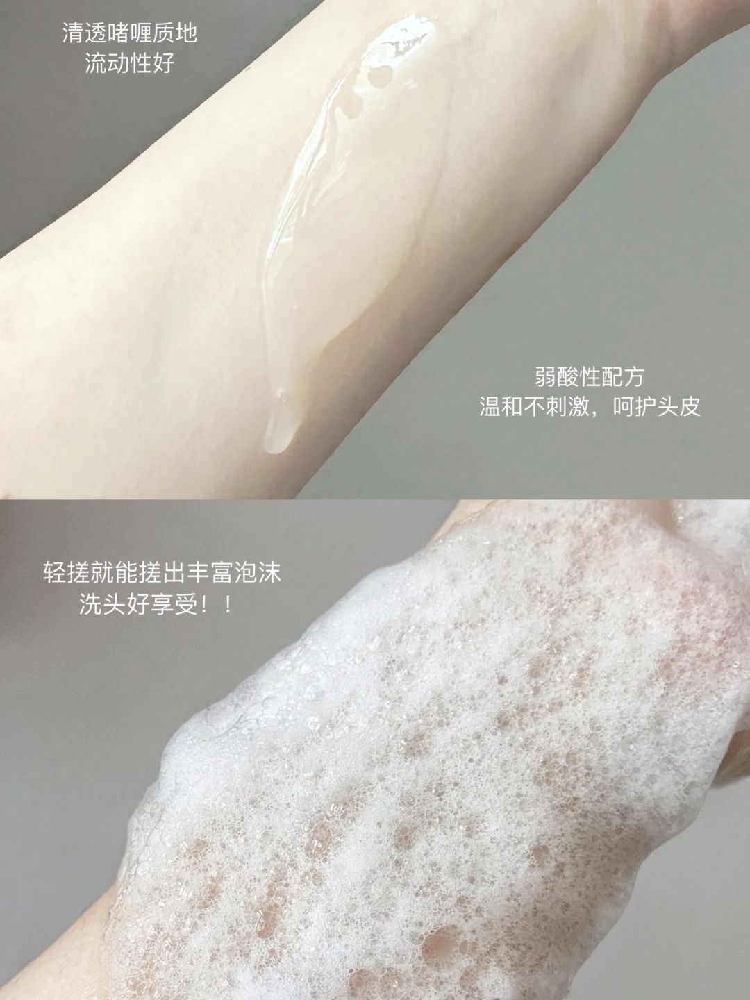 被清冷初恋香腌入味！留香心机洗发水！巨蓬松
