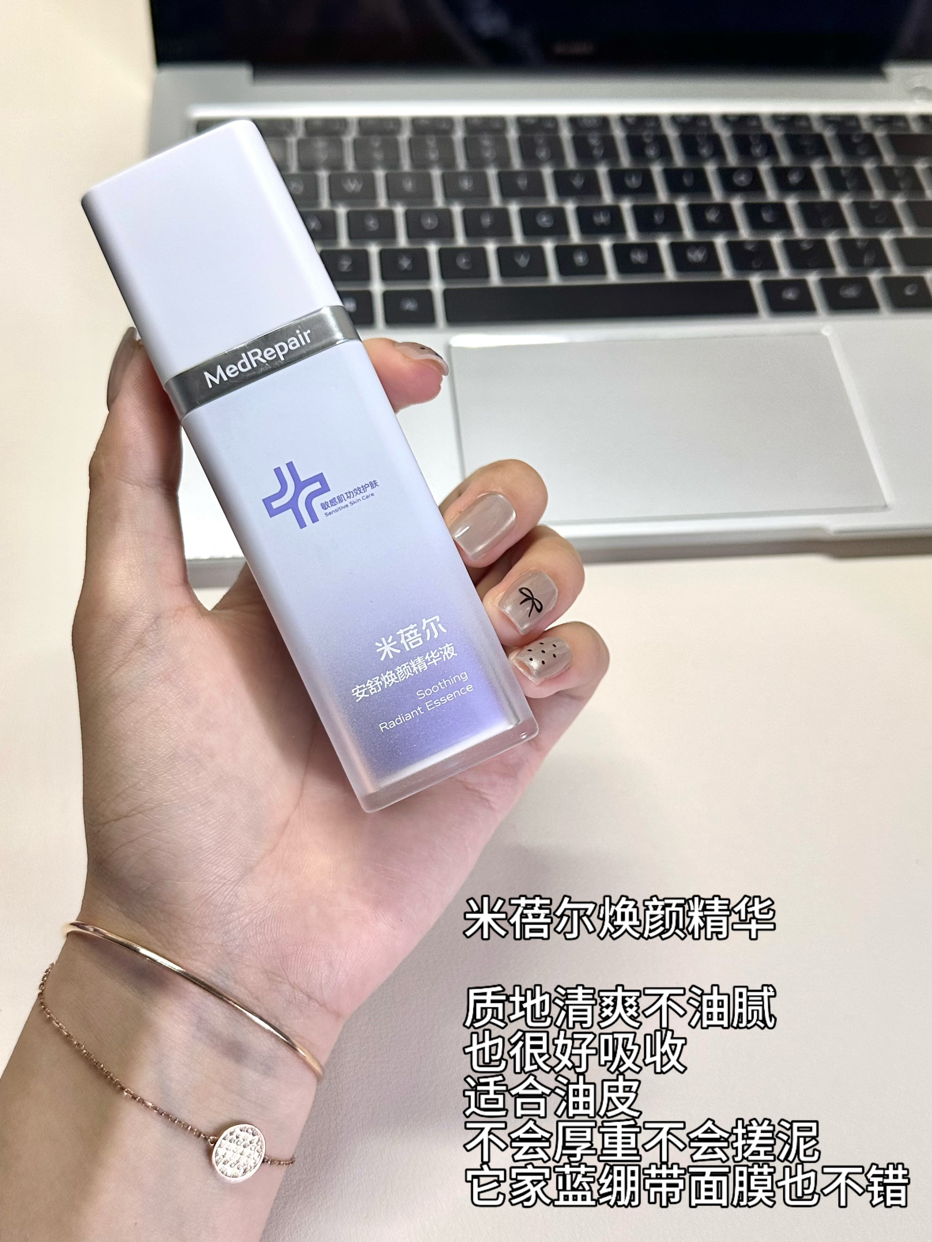 真真素颜天菜，用到就是赚到……