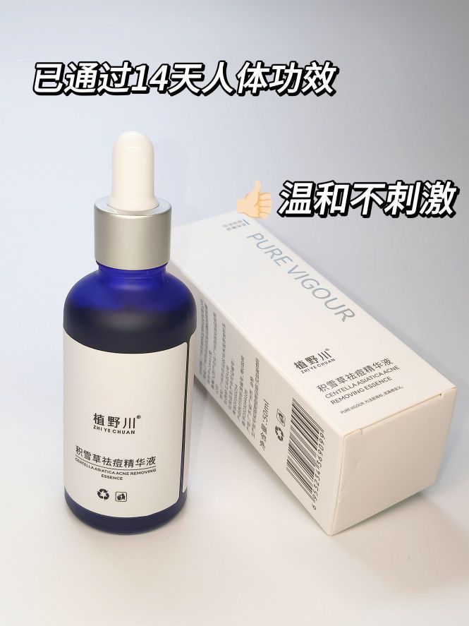 痘痘走开