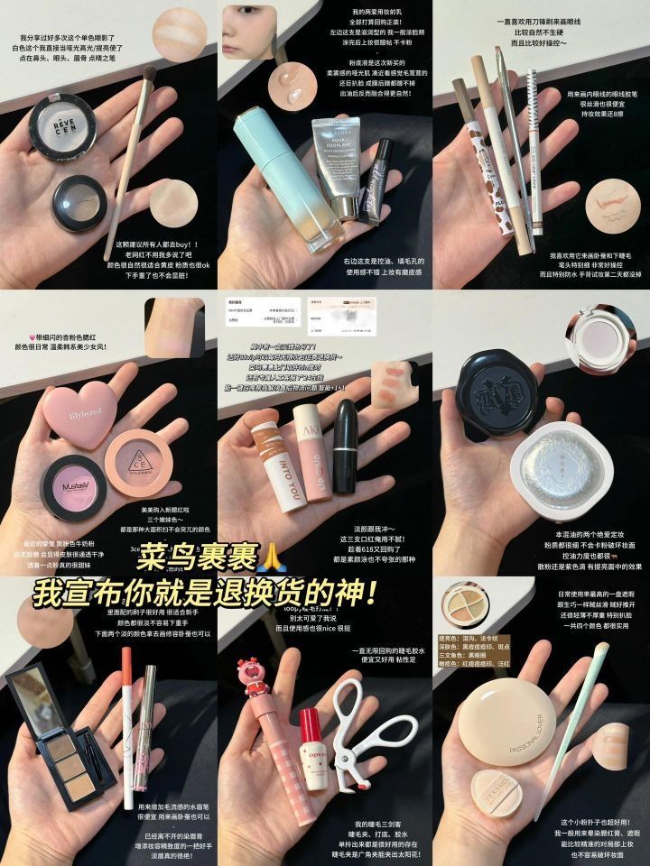 退换货有兜底后👀女大学生618彩妆回购了啥