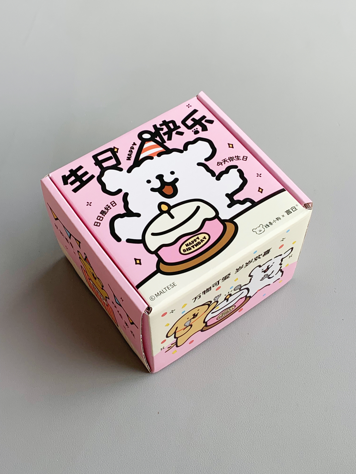 没有线条小狗🐕陪你过生日 真的不会遗憾嘛