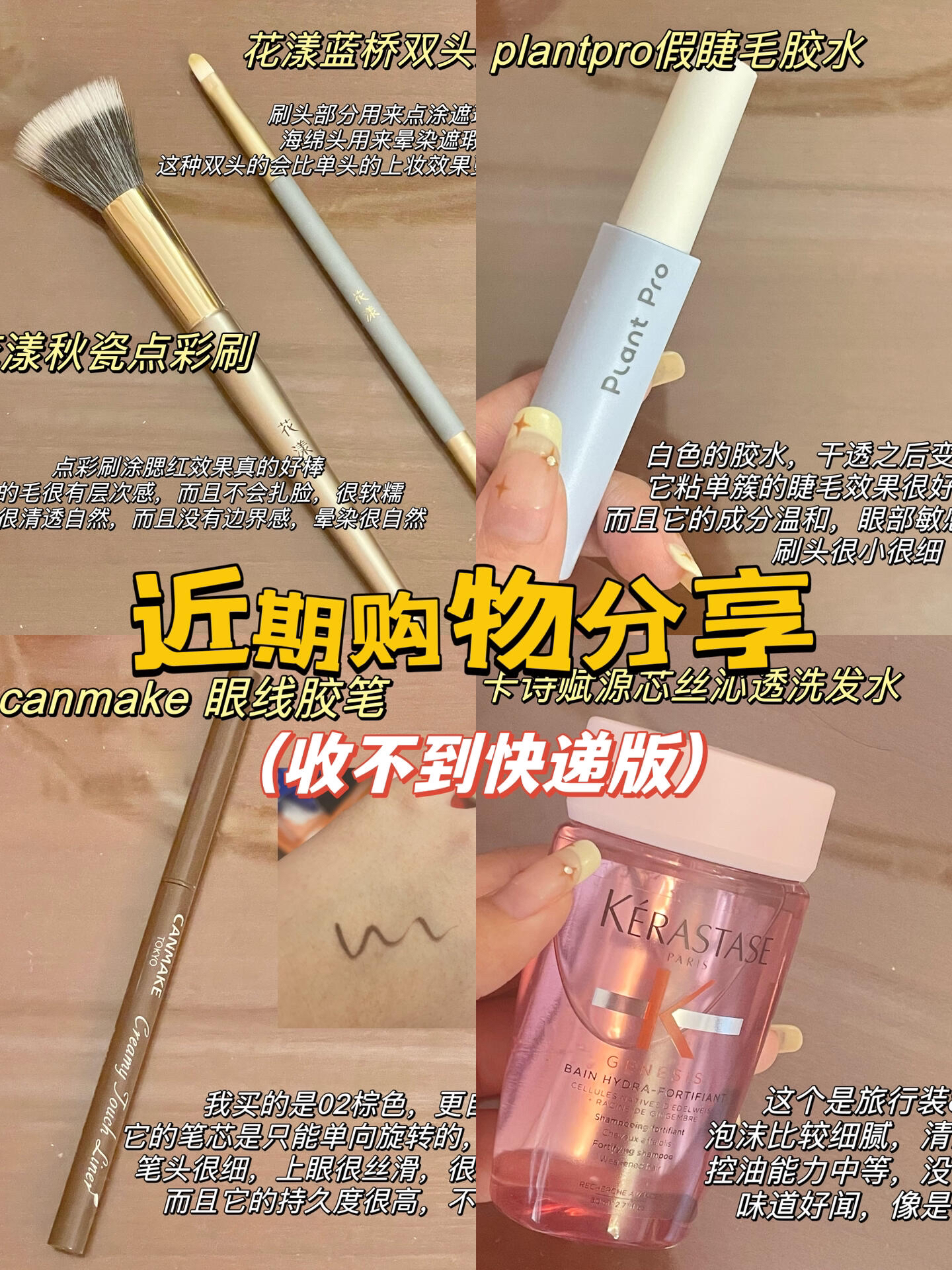 近期购物分享|收快递困难版