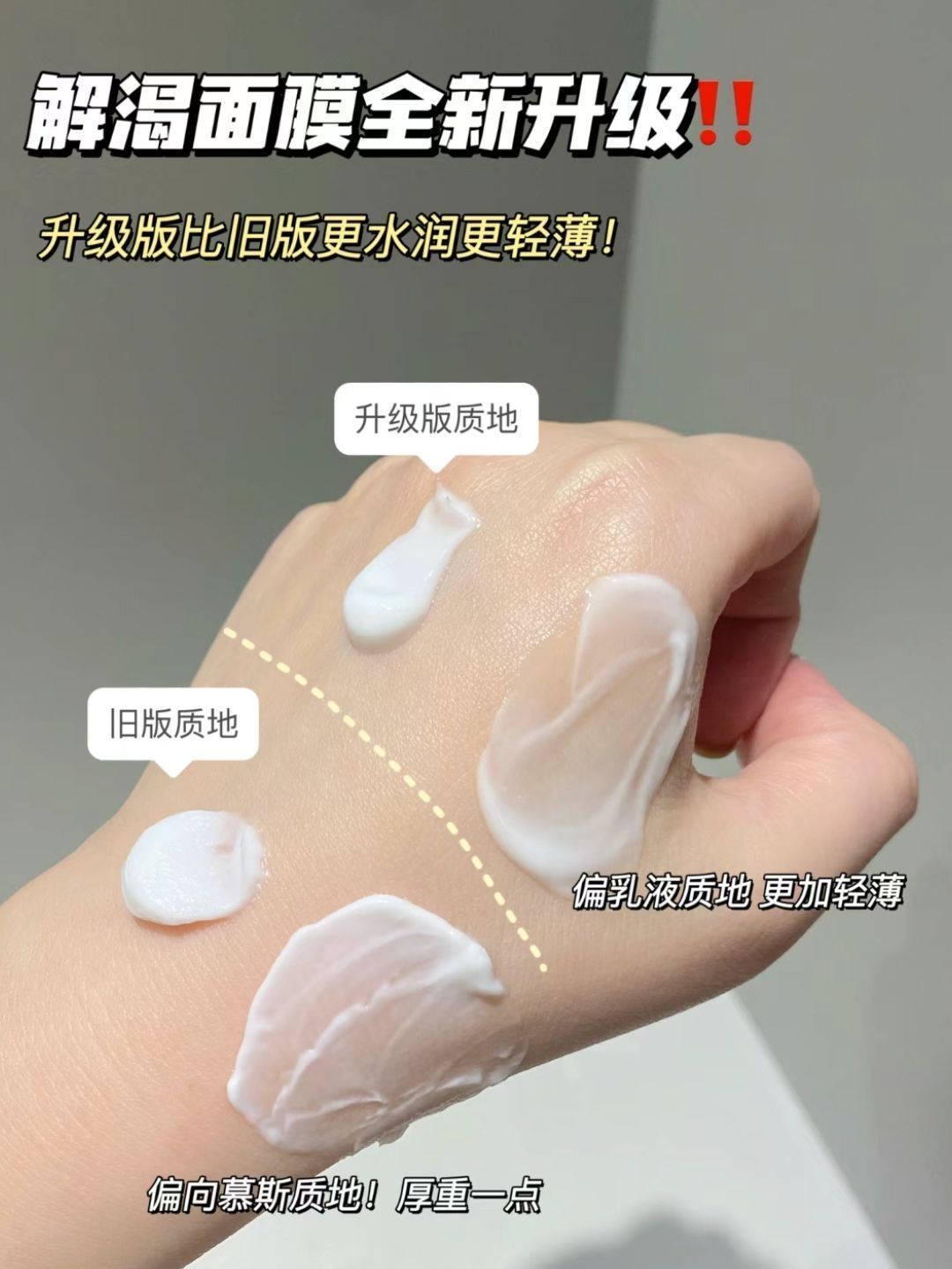 吹爆新版解渴面膜！！干皮无限回购！