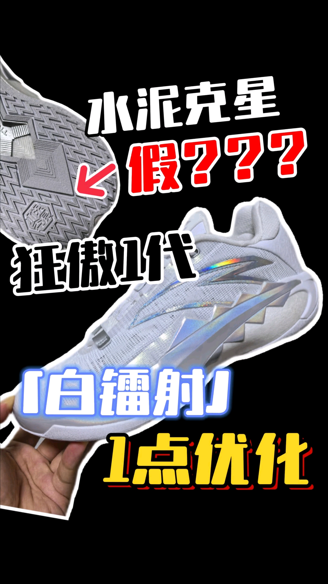 买到了假的水泥克星？