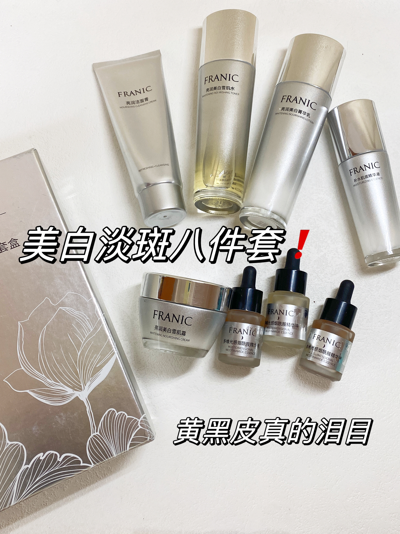这个八件套有点子厉害！❤️了！