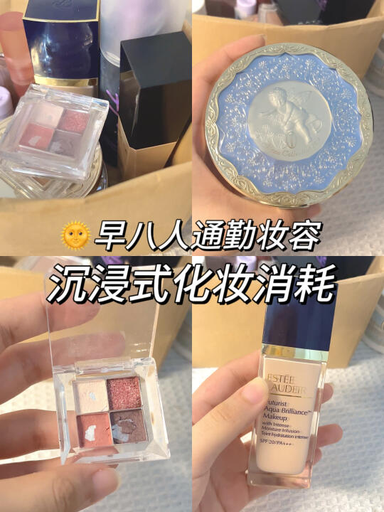 通勤极简｜🫧77s沉浸式化妆消耗Day32