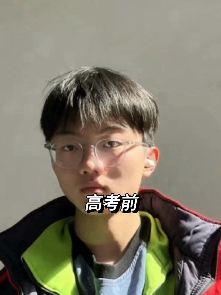 高考前vs高考后！男生低预算就能变帅了