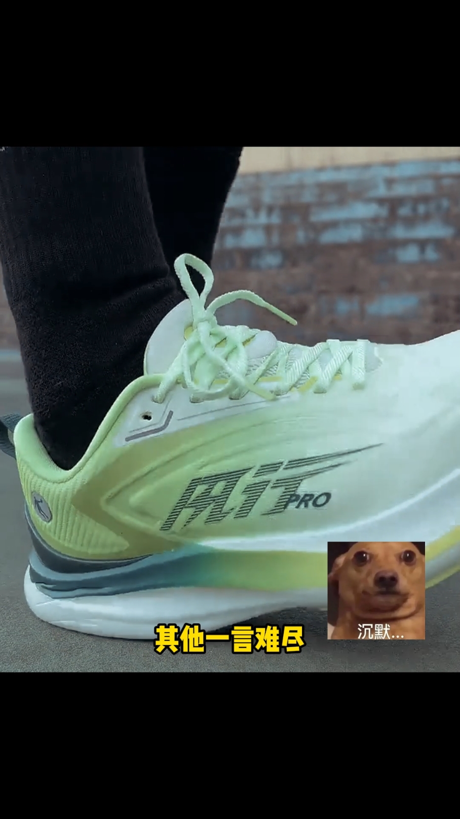 跑鞋大型纪录片《风行pro》