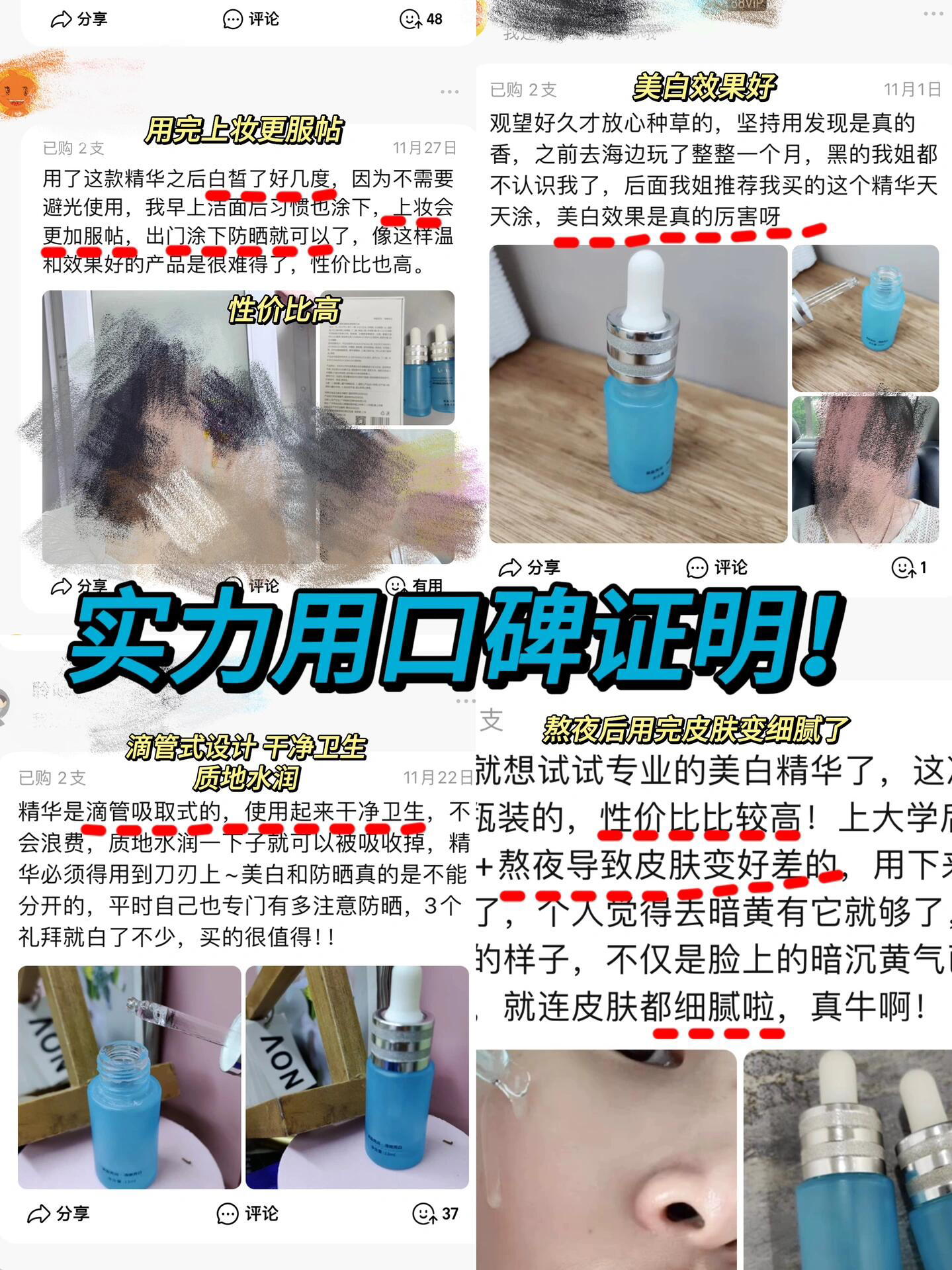 😅用前：智商税？😎用后：全脸透！亮！