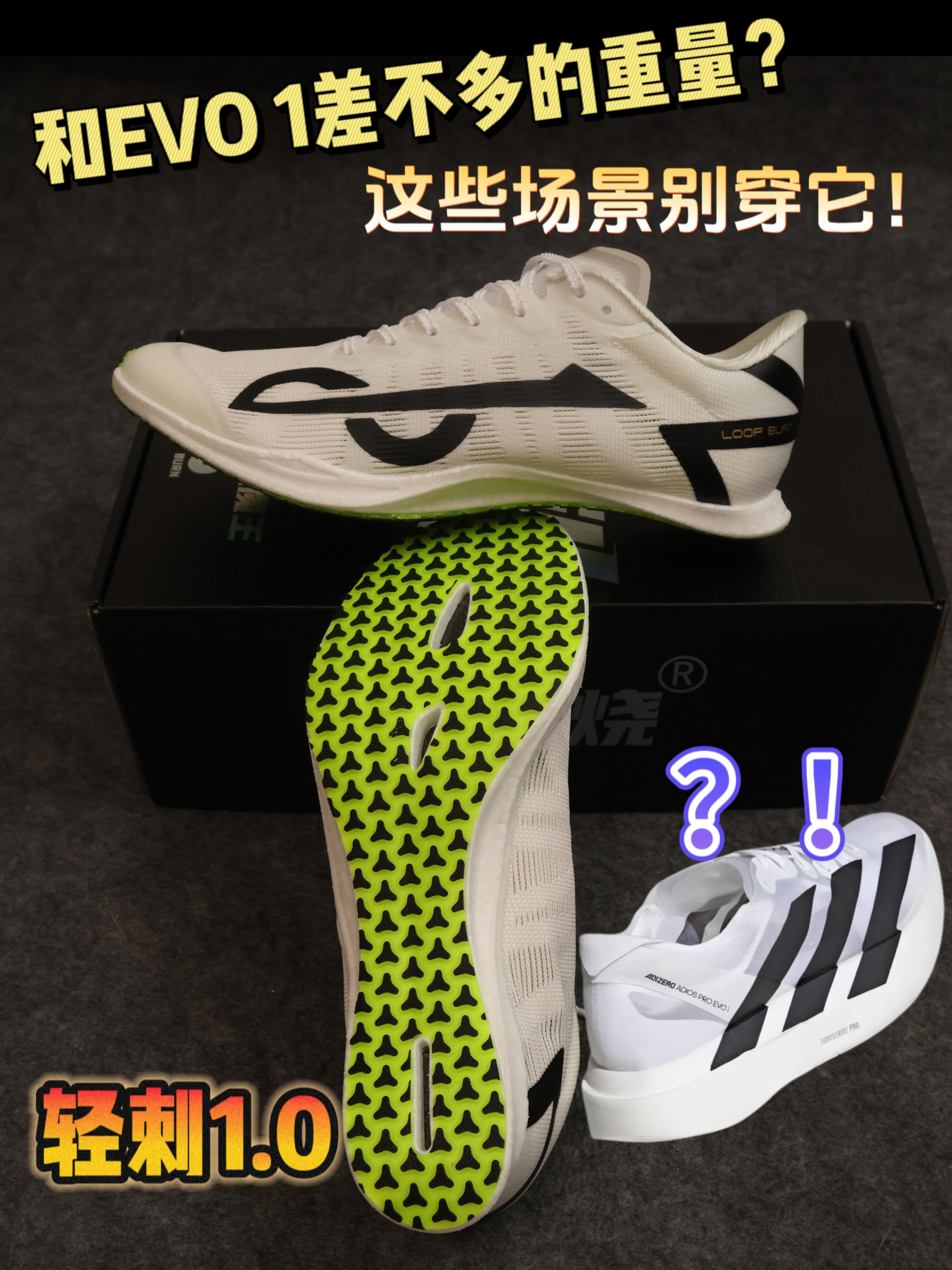 这重量是开挂了吗？居然堪比EVO 1？