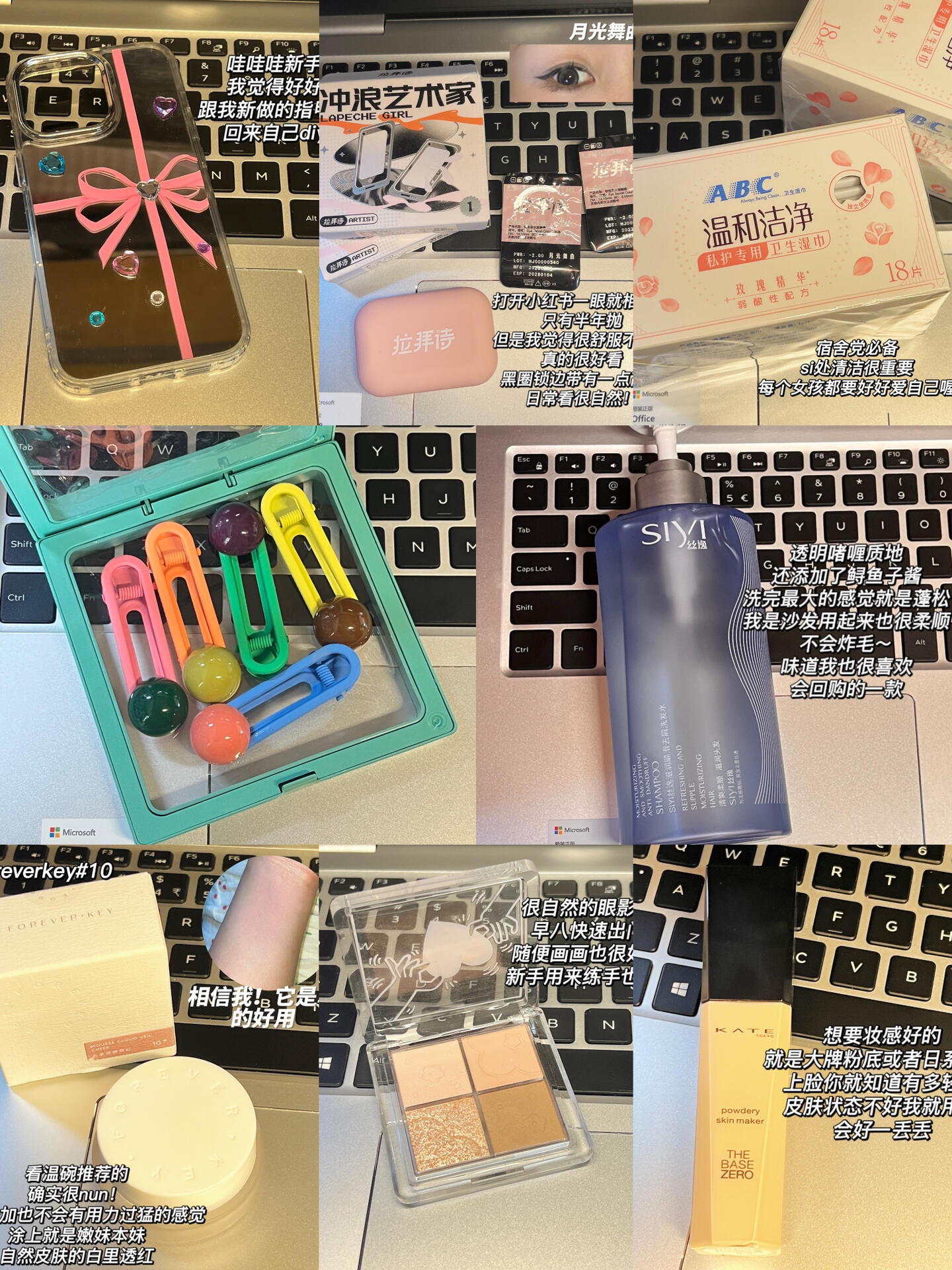 📦女大学生购物分享｜看看最近又买了啥🎀