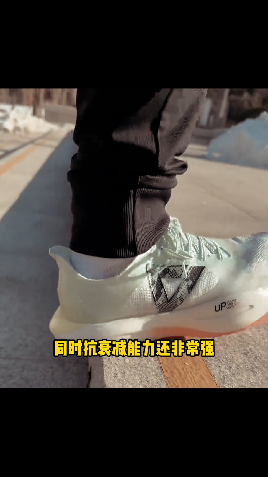 跑鞋大型纪录片《匹克up30 pro》