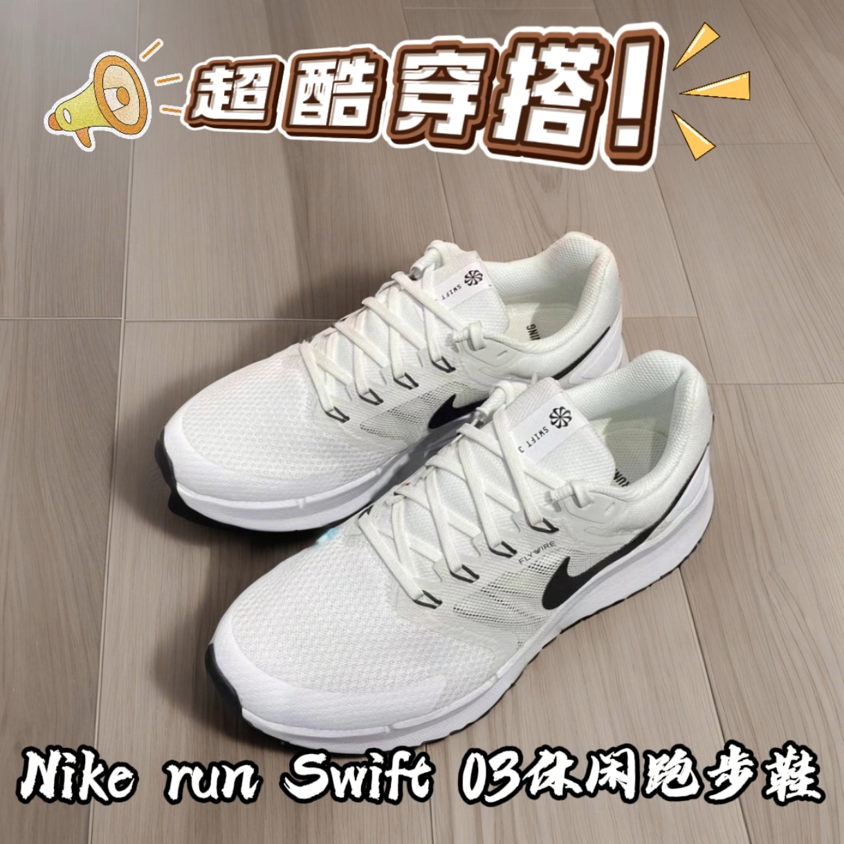 面料舒适透气，经典跑步鞋之作，你的选择！
