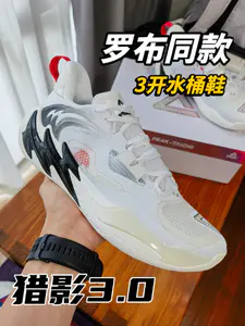 3开水桶鞋,还是🤖罗布同款 | 匹克猎影3.0