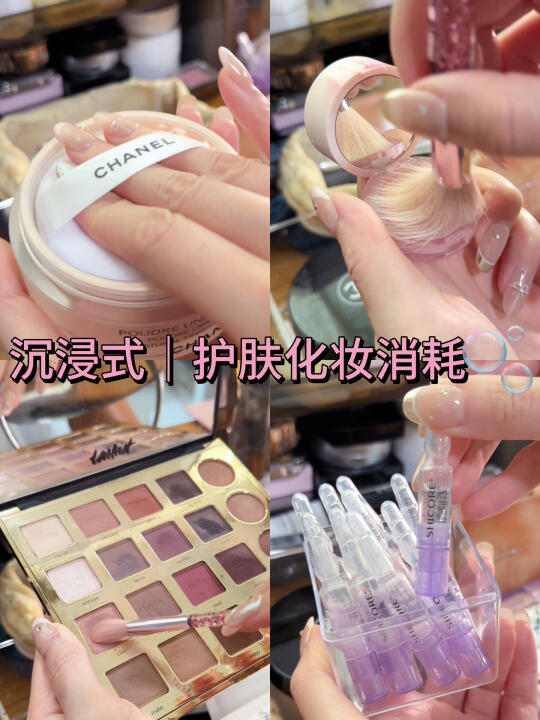148s 沉浸式|护肤化妆消耗🎀 出门玩啦~