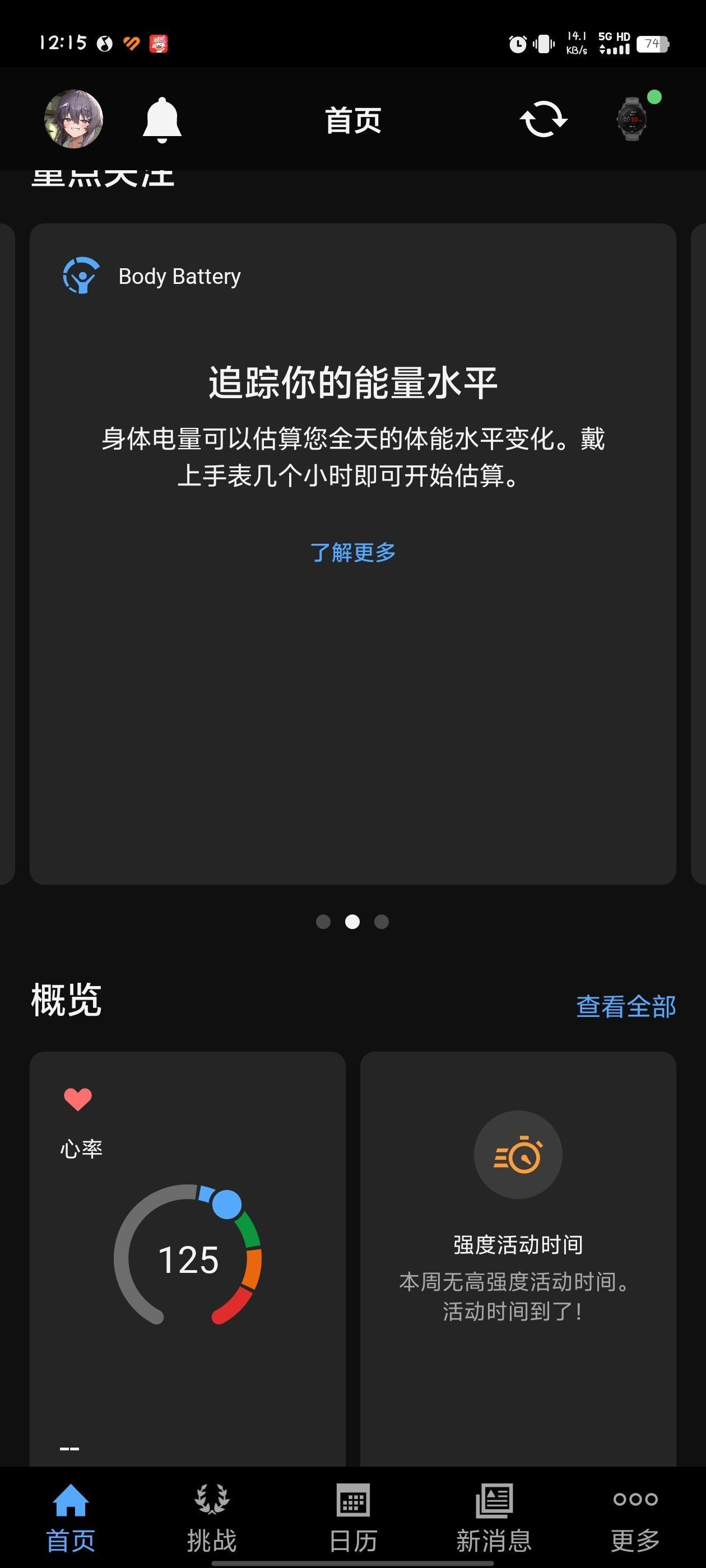 🌟跑步必备神器!佳明VS高驰,你选谁?🏃♂️💨