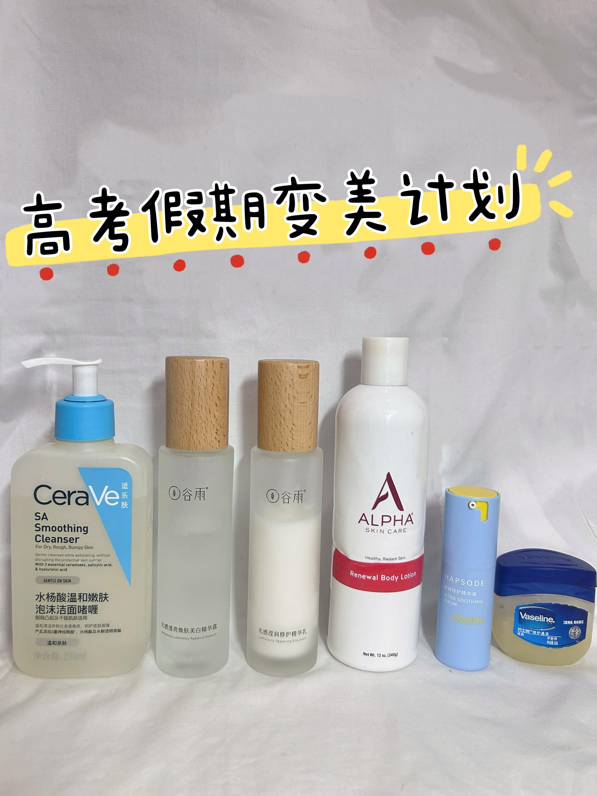 ✨抓住高考后的假期，让你美美逆袭！！！