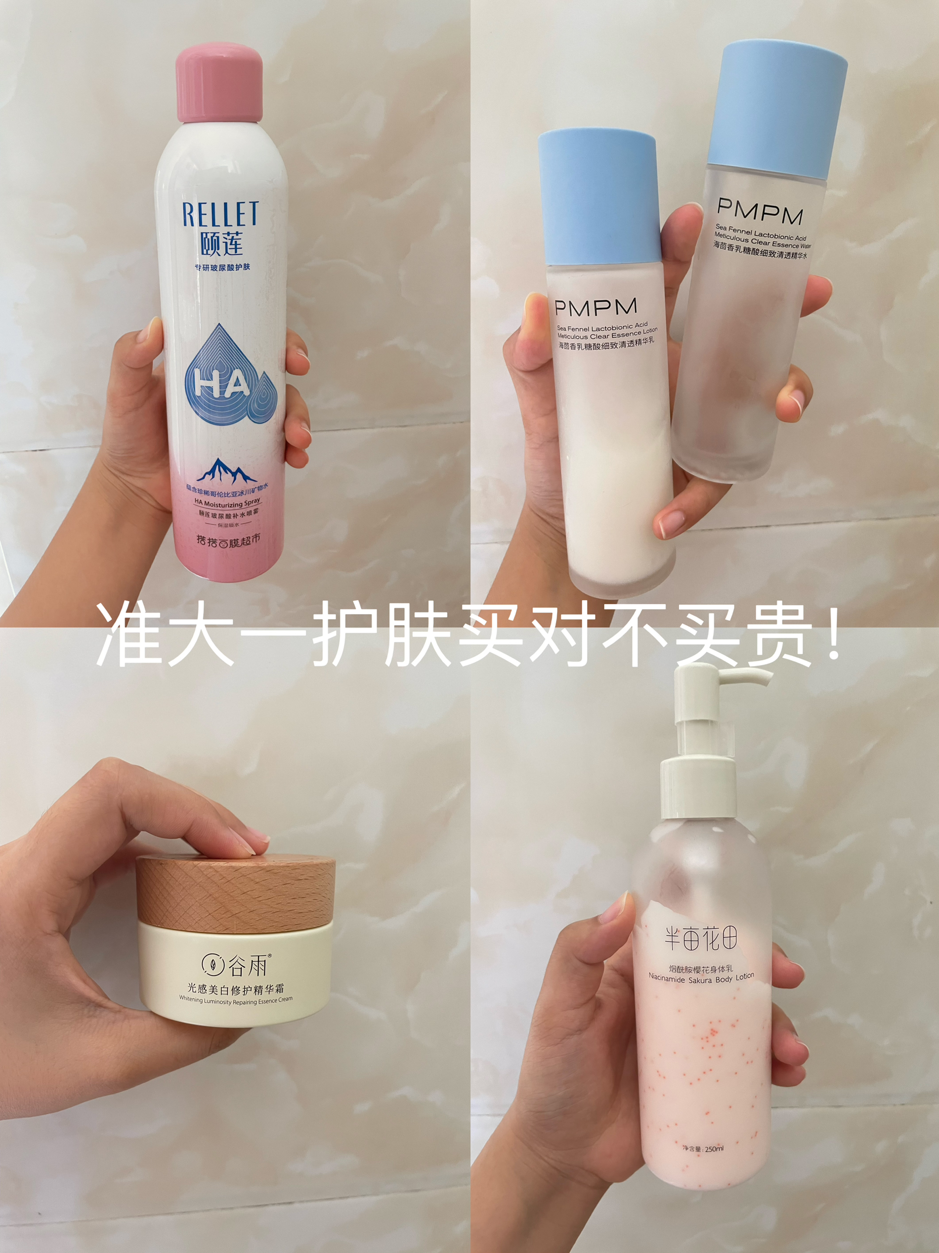 🔥准大一护肤买对不买贵！！！