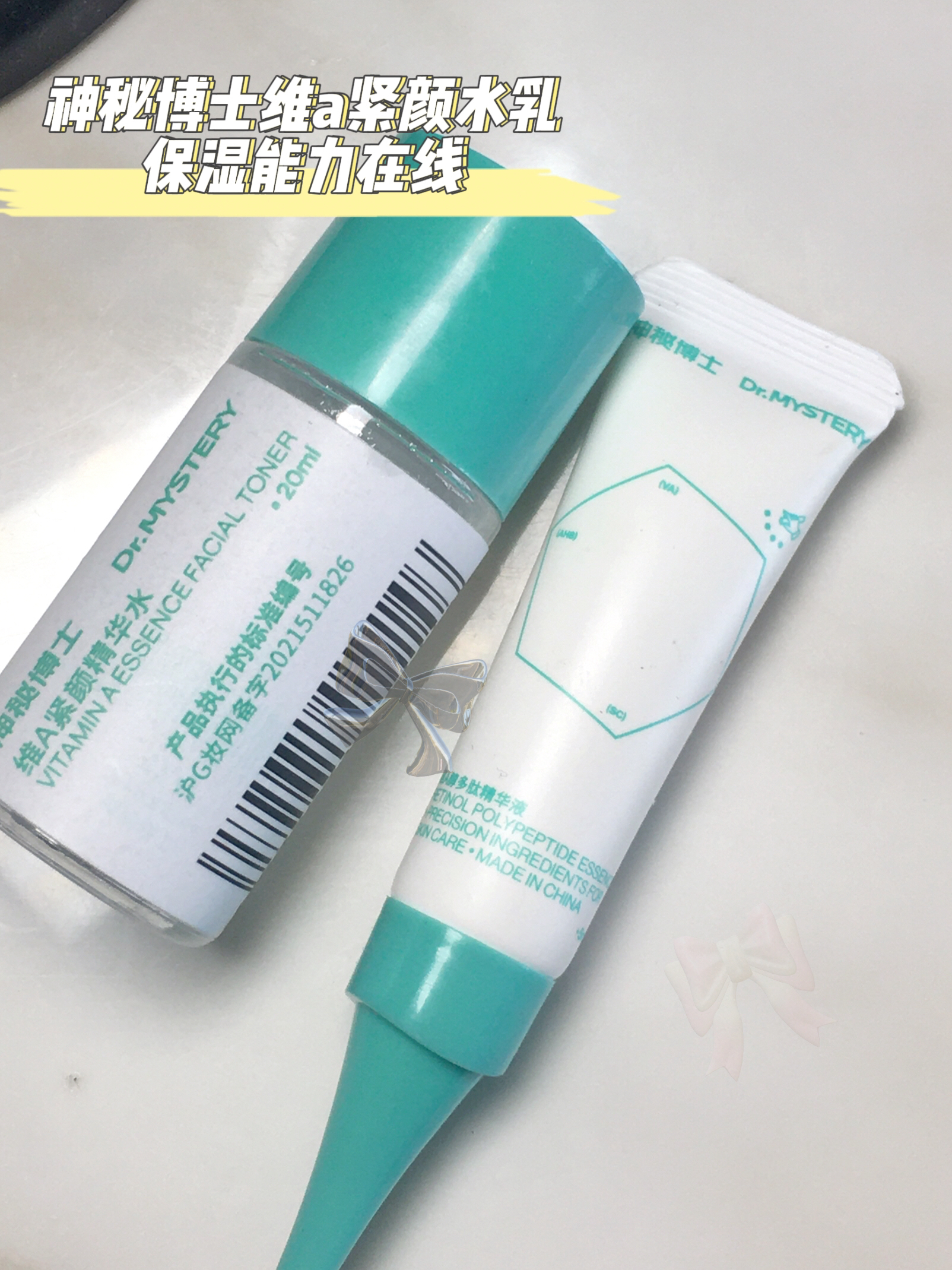 神秘博士！这个水乳真的很值得多多宣传！