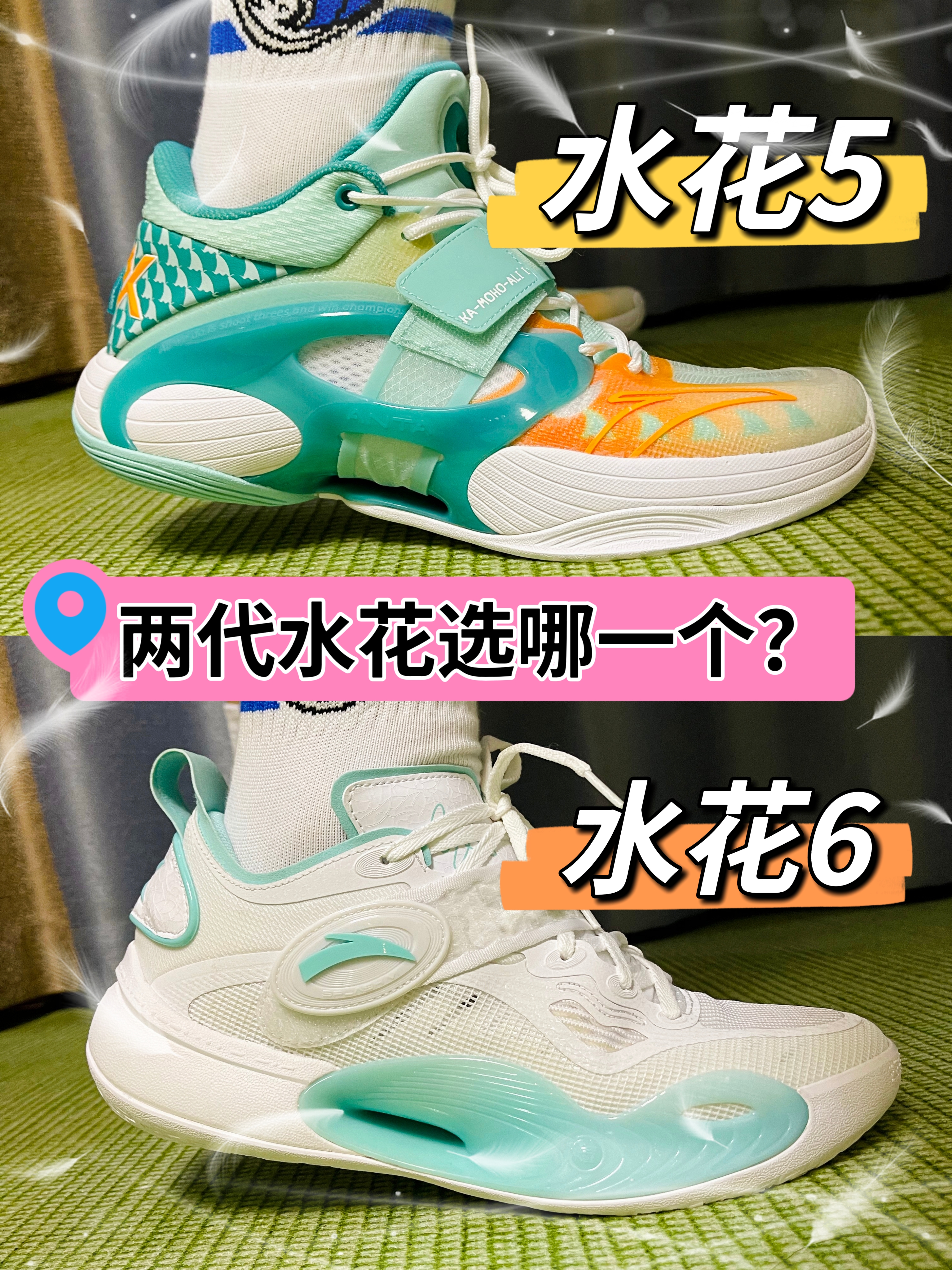 安踏实战篮球鞋KT支线，两代水花你选哪一个！？