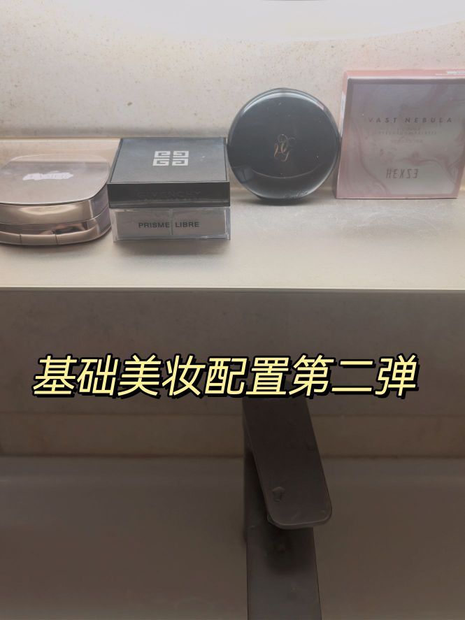 高三毕业后的宝子看过来！🌟想要基础美妆配置的姐妹有救了！！