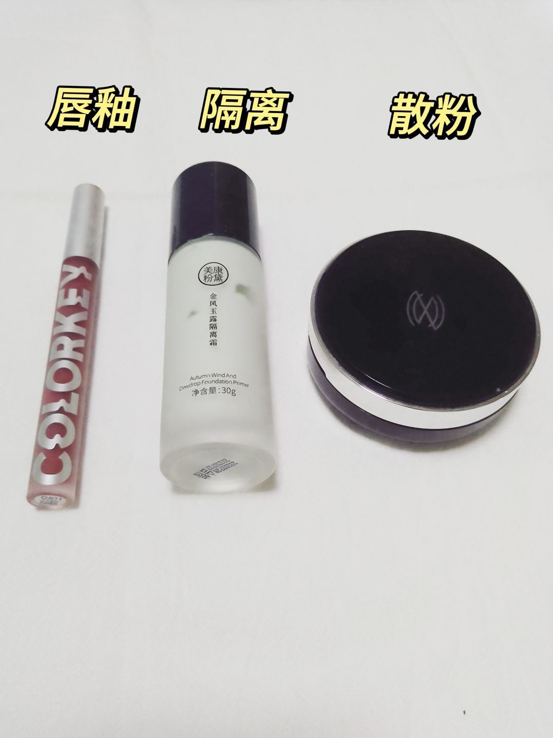 准大一新生宿舍变美分享！平价好用