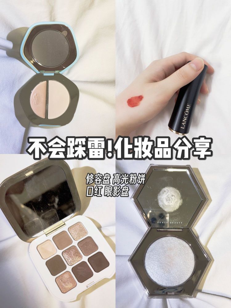高考后的宝子们，这么好的化妆品我已经说累了呜呜~