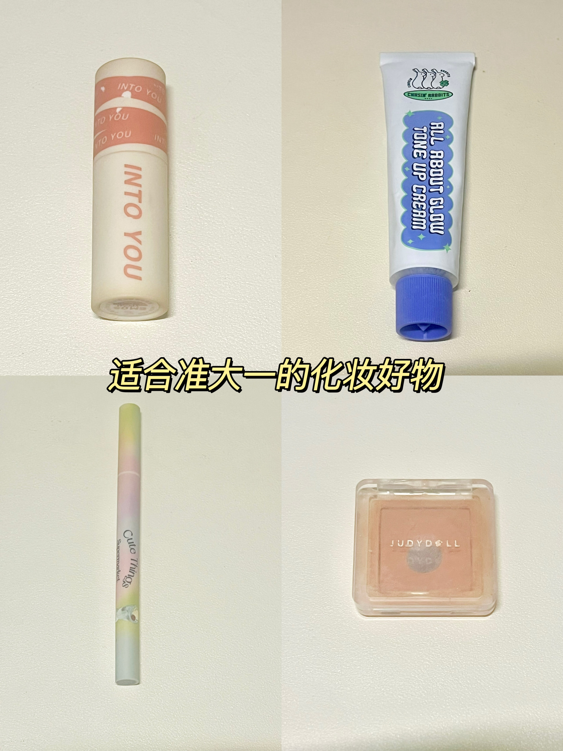 准大一快码住！暑假爆改精致女孩