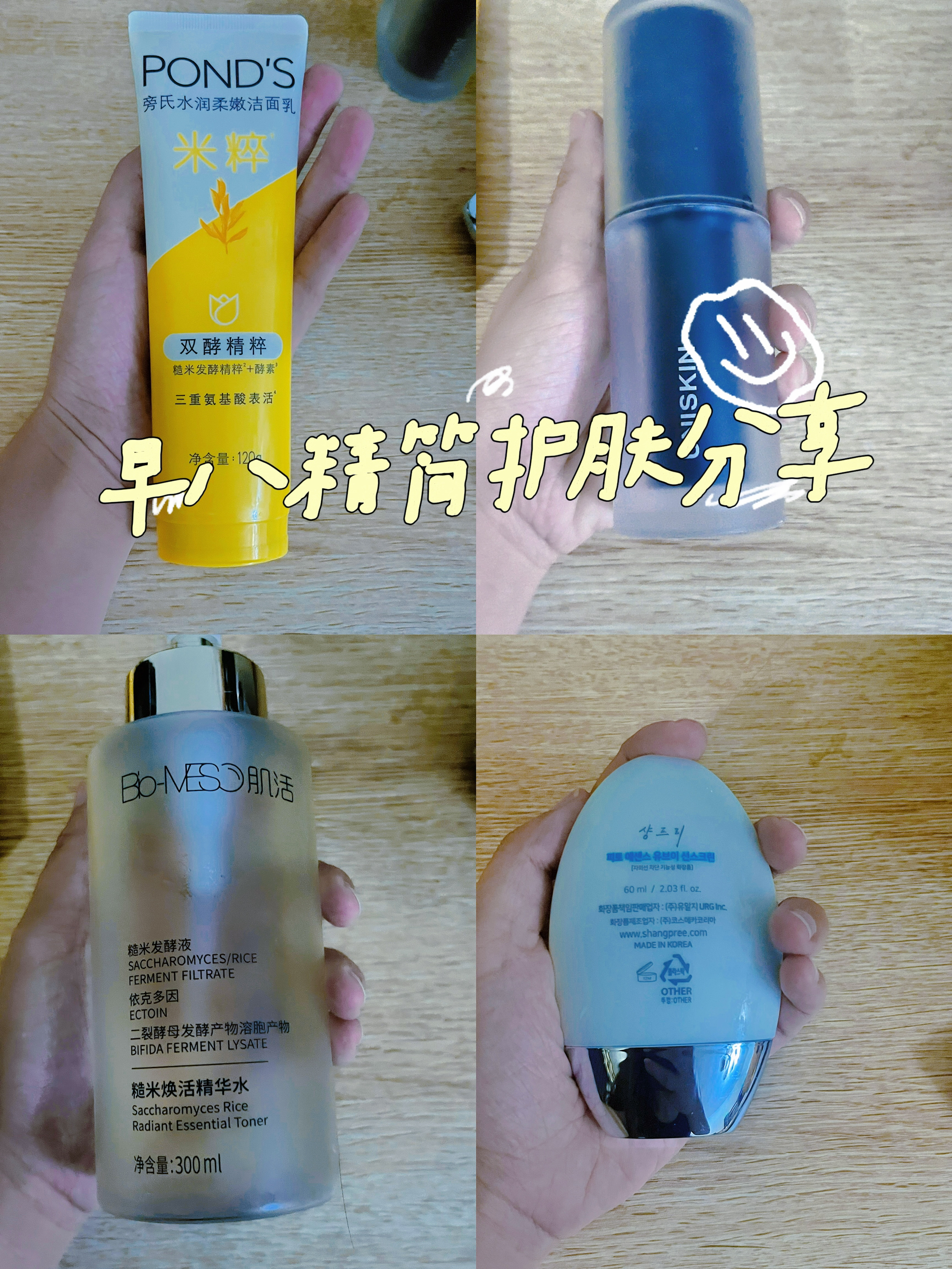 准大一早八必备：精简护肤好物分享