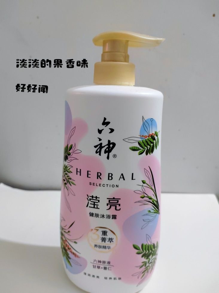 闭眼入的一款沐浴露