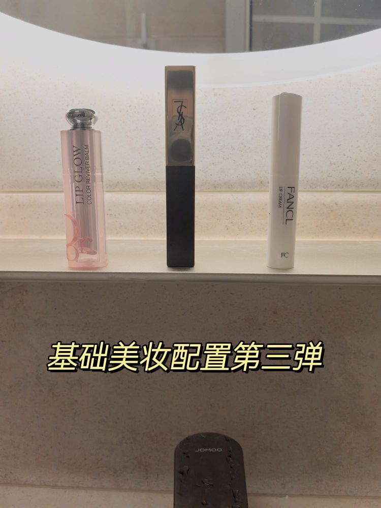 高三毕业后的宝子看过来！🌟想要基础美妆配置的姐妹有救了！！