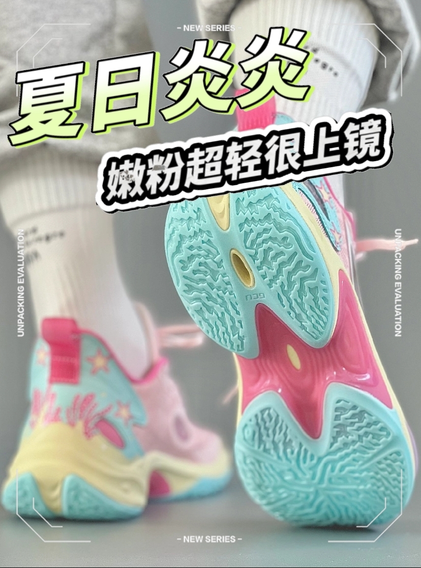 【超轻2024开始香了】